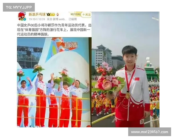 孙颖莎获青联提名,退役安置明确,父母欣慰 孙颖莎获青联提名,退役安置明确,父母欣慰